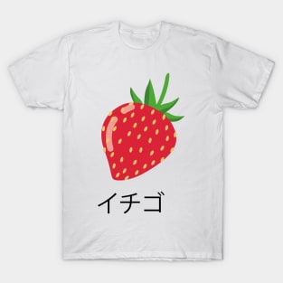 Strawberry In Japanese T-Shirt